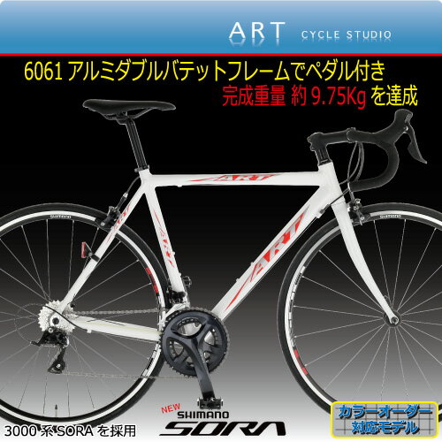 Made in japan ロードバイク【アルミロード】 A1000 3000series　NEW SORA 9S ペダル付き平均重量約9.75Kg 【カンタン組立】