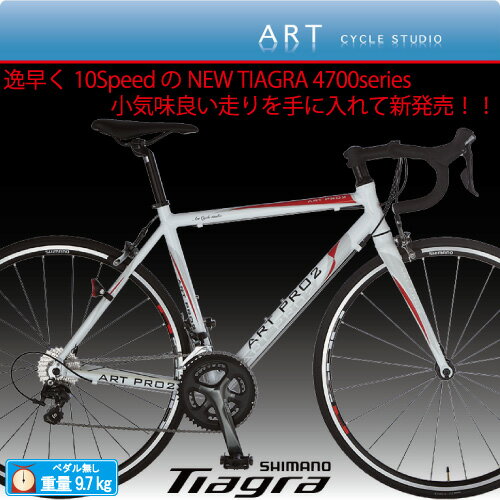 Made in Japan ロードバイク　シマノ"10Speed NEW TIAGRA"フル採用アルミロードバイク　ART PRO2 A970 ..