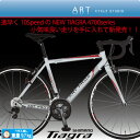 Made in Japan ロードバイク　シマノ10Speed NEW TIAGRAフル採用アルミロードバイク　ART PRO2 A970 独自のダブルバテッドパイプ使用で軽量化【カンタン組み立て】 その1