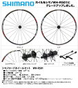 【ホイルはシマノWHR501にグレードアップ】Made in japan シマノ