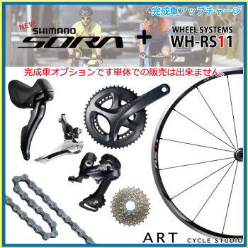 S600NEWSORA+WHR550アップチヤージ