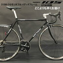 "R7000シマノ NEW105"どこよりも早くフル採用Made in japan ロードバイク 11Speed　ART PRO2 クロモリロード S1500 PRO2 独自のダブルバテッドパイプ使用で軽量化