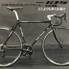 "R7000シマノ NEW105"どこよりも早くフル採用Made in japan ロードバイク 11Speed　ART PRO2 クロモリロード S1500 PRO2 独自のダブルバテッドパイプ使用で軽量化【カンタン組み立て】【シートポストカラーは黒に変更します】