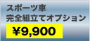 代引きでの対応はお受けできませんのでご注意ください】