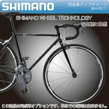 シマノWH−R550アップチャージ