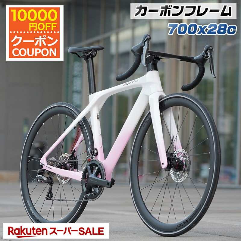 로드 오토바이 카본 프레임(도레이 탄소 섬유 복합 재료) 시마노제 16단 변속 탑재 700×28c 700c 자전거 경량 고급 드롭 핸들 디스크 브레이크 통근 통학 거리 타기 스포츠 오토바이 선물 송료 무료[CBR16]