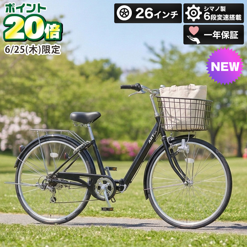 楽天市場】ママチャリ ピンク（自転車・サイクリング｜スポーツ