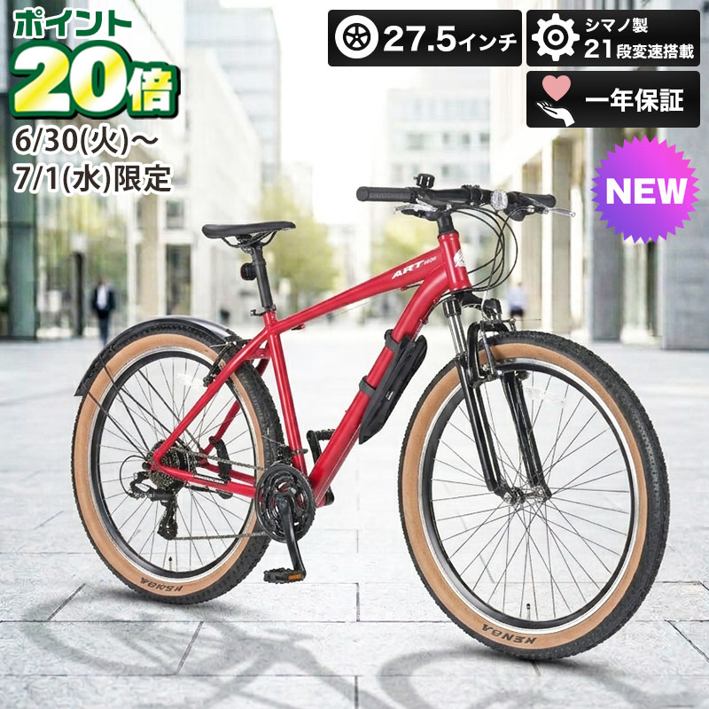 楽天市場】ホワイト（マウンテンバイク｜自転車・サイクリング