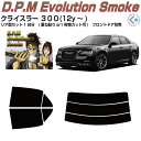 高品 クライスラー 300(12y〜)◇カット済みカーフィルム リアセット