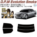 高品 クライスラー 300C(05y〜)◇カット済みカーフィルム リアセット