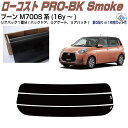 リアのみ原着 ブーン M700S系(16y〜)◇単品カット済みカーフィルム