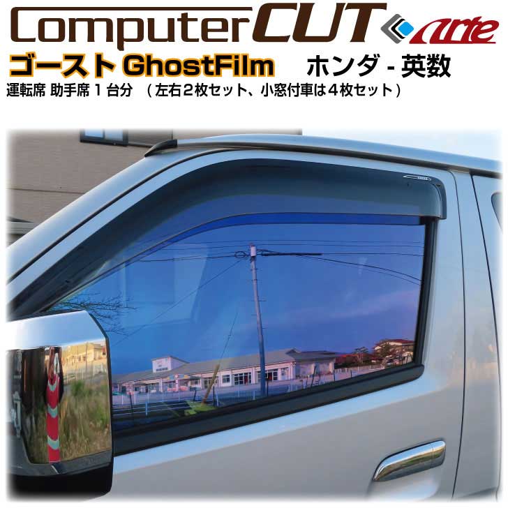 楽天市場】ゴースト カーフィルム n-boxの通販