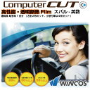 高性能 高透明断熱◇スバル-英数-運転席 助手席カット済みカーフィルム