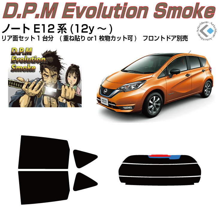 Rakuten - 高品 ノート E12系(12y～)◇カット済みカーフィルム リアセット