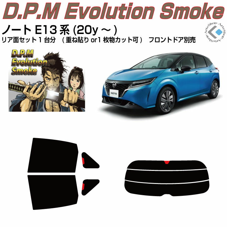乐天商城 - 高品 ノート E13系(20y～)◇カット済みカーフィルム リアセット