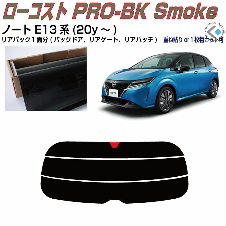 乐天商城 - リアのみ原着 ノート E13系(20y〜)◇単品カット済みカーフィルム