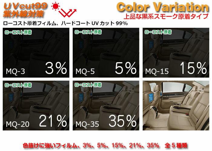 原着:ハイエース ワゴン200系 スーパーロングワイド(04y〜)1/2/3型◇カット済みカーフィルム リアセット