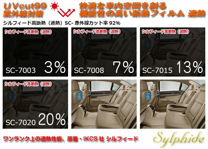 断熱 ハイエース ワゴン200系 ロングワイド(04y〜)1型/2型/3型◇カット済みカーフィルム リアセット 3