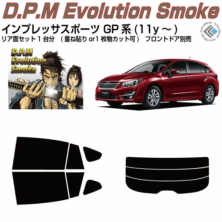 高品 インプレッサスポーツ GP系(11y～)◇カット済みカーフィルム リアセット