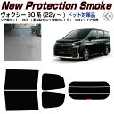 【純正】DAIHATSU　MOVE CANBUS　ダイハツ　ムーヴキャンバス【LA850S LA860S】　　UV＆IRカットフィルムセット【要商品仕様確認】【ダークスモークタイプ】[08230-K2199]