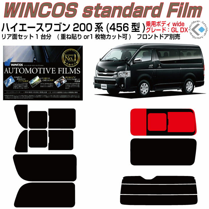 カット済みカーフィルム ダイハツ アトレーデッキバン S700W/S710W 700系 車 車用 カー用品 フイルム リヤーセット/リアーセット スモーク スモークフィルム ミラー/シルバー/ 通販 楽天 6色 11タイプ ノーマル/ハード/染色/断熱