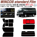 カット済みカーフィルム トヨタ（TOYOTA） FJクルーザー GSJ15W 専用リアのみ シルバー リアウィンド一面 バックドア用 リヤガラスのみ 成形 ウインドウ 窓ガラス 紫外線 UVカット