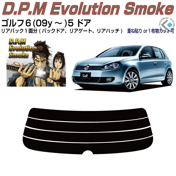 リアのみ高品 VW ゴルフ6-5ドア(09y〜)◇単品カット済みカーフィルム