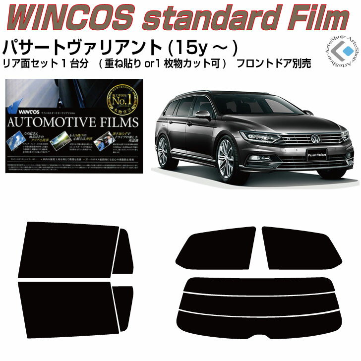 乐天商城 - 断熱 VW パサートヴァリアント(15y〜)◇カット済みカーフィルム リアセット