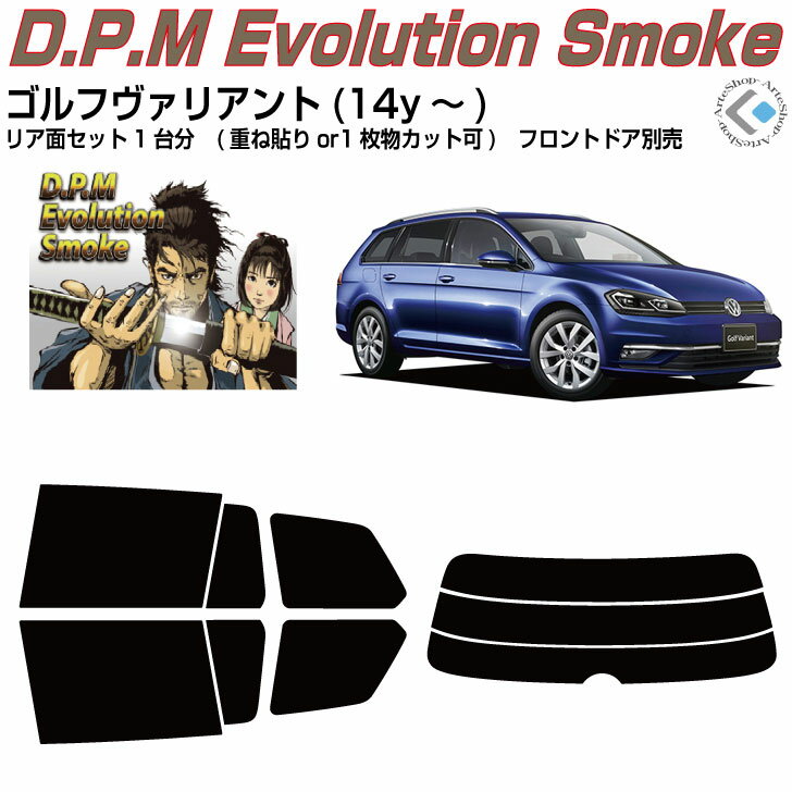 Rakuten - 高品 VW ゴルフヴァリアント7(14y〜)◇カット済みカーフィルム リアセット