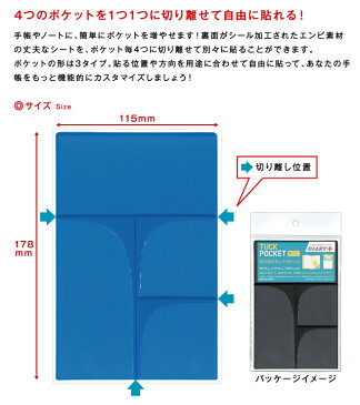 DIARY+ 手帳小物 タックポケット [m]ダイアリープラスのアーティミス