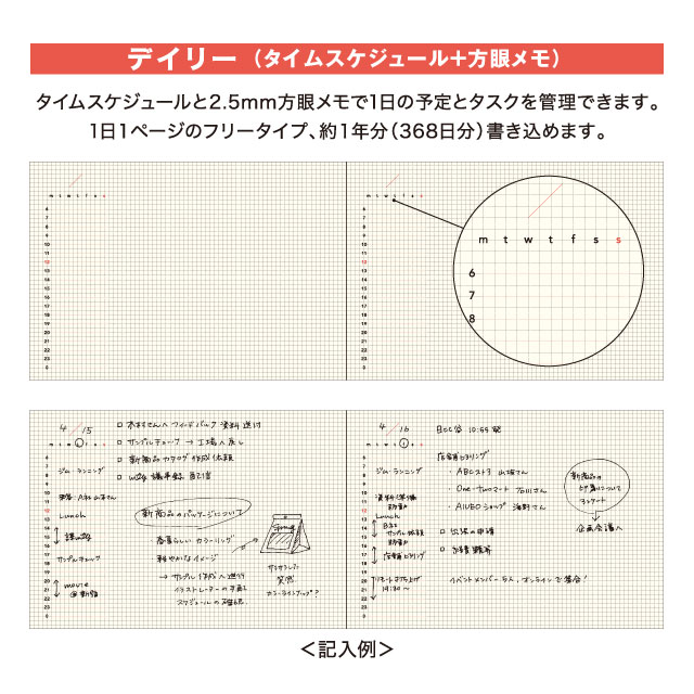リモートワークノート デイリー [m]ノート ノートパソコン おしゃれ かわいい おすすめ スケジュール 手書き 簡単 ギフト プレゼント 雑貨メーカー 直営店舗 アーティミス artemis-zakka-10006431 雑貨メーカー直営店舗アーティミス サンプル画像3