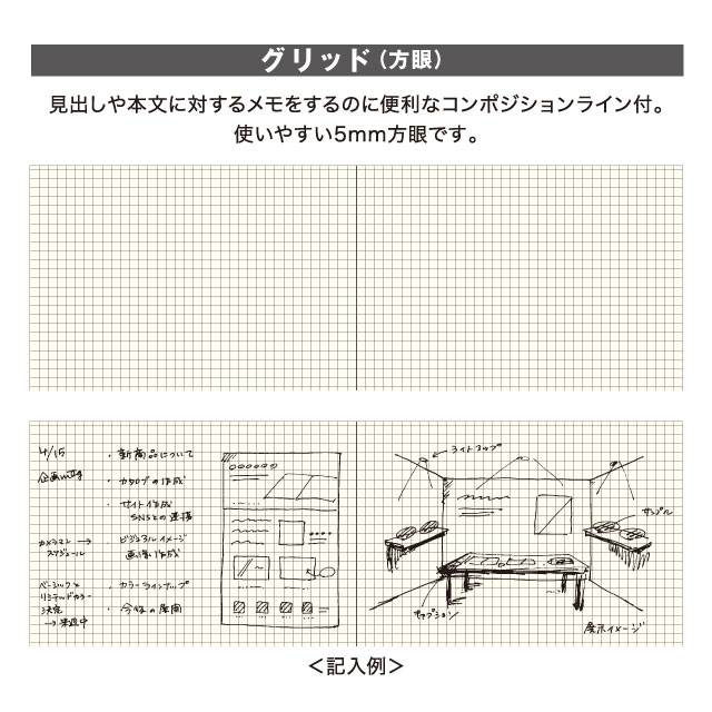 リモートワークノート グリッド [m]ノート ノートパソコン おしゃれ かわいい おすすめ スケジュール 手書き 簡単 ギフト プレゼント 雑貨メーカー 直営店舗 アーティミス artemis-zakka-10006432 雑貨メーカー直営店舗アーティミス サンプル画像3