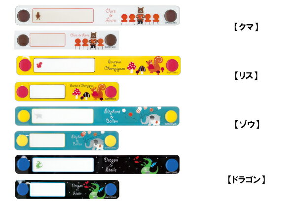 ラッピング 無料　クーママ・チョイス ネームタグ [m]ネームラベル/名前/入園/幼稚園/キッズ 雑 ...