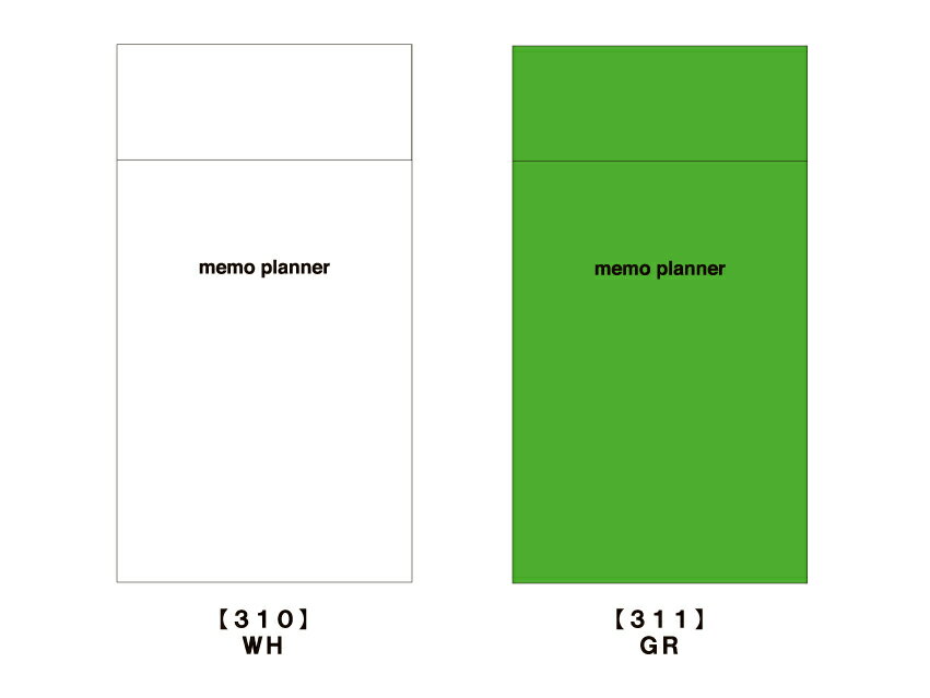 メモプラナー（メモ帳）310 ・311 [m]