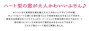 【スーパーセール 半額 50%OFF!】ハート 付箋 4個セット [m]ふせん おもしろ 文具 おすすめ かわいい デザイン おしゃれ 高校生 大人 女子 可愛い 窓付き 雑貨メーカー 直営店舗 アーティミス