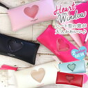 ハートウィンドウペンケース M(モ