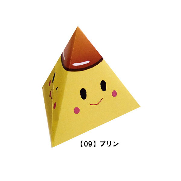 三角 ぽち袋（ポチ袋）　09プリン [m]おすすめ かわいい デザイン おしゃれ 可愛い 小学生 おもしろ 雑..