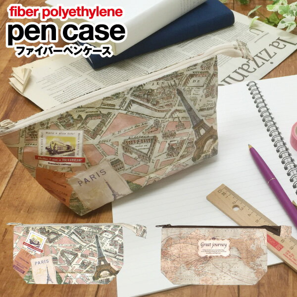 【スーパーセール 30%OFF】 ファイバー　ペンケース 09エッフェル 10地図 [m]おすすめ かわいい デザイ..