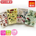 ※予約販売※【オマケ付!】手帳 WEB限定 2026年 1月始まり 10月から使える B6 / マンスリー 日曜始まり MB6-ボタニカル m