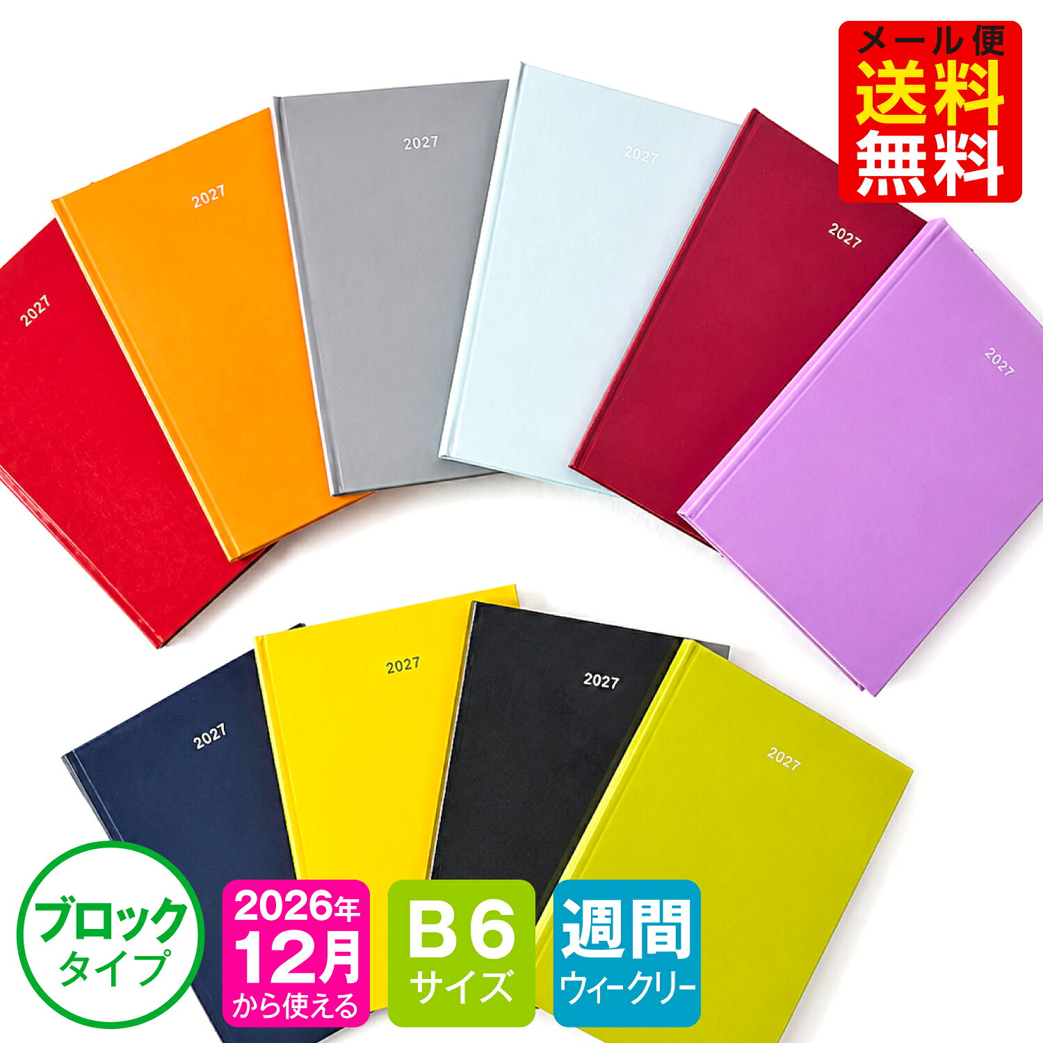 ※ご注意 こちらは予約商品です。入荷次第(8月下旬予定)順次発送となります。 予約販売以外の商品をまとめてお買い上げいただいた場合も含め、商品はまとめて入荷次第の発送となりますのでご了承ください。 購入画面でも配送方法をご指定ください。手帳のみの合計880円以上お買い上げで送料無料はメール便（ゆうパケット）のみのサービスとなります。【宅急便】ご希望の場合は備考欄に『宅急便配送希望/○月○日○時着指定』とご記入ください。（別途送料500円追加になります。予めご了承ください。）※のちほど楽天より送られる【注文内容に関するお知らせ】メールにて正しい請求金額をご確認ください。定番のコーティングペーパーBOX貼り仕様の表紙に、インデックス・スケジュールシールがついた手帳です。定番品！縦188×横134×厚さ12（mm）表紙：紙　シール：紙マンスリー ページ期間2026年12月～2027年12月ウィークリー ページ期間2026年12月～2027年12月月曜始まり・六曜・月齢入り、デイナンバー、ウィークリーナンバー、USホリデー・イベント、カレンダー、イヤープランナー、パーソナルデータ度量衡換算表、年齢早見表、時差表、東京・大阪近郊路線図、地下鉄路線図