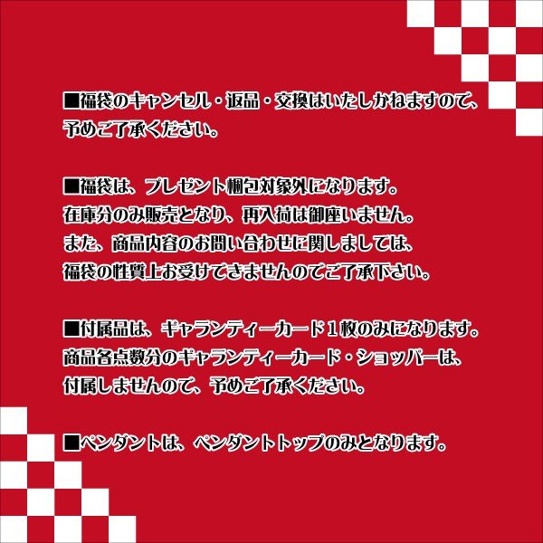 12月24日より順次発送【総額82,500円(税込)以上】アクセサリーハッピーバッグVer.2/ArtemisClassic/アルテミスクラシック