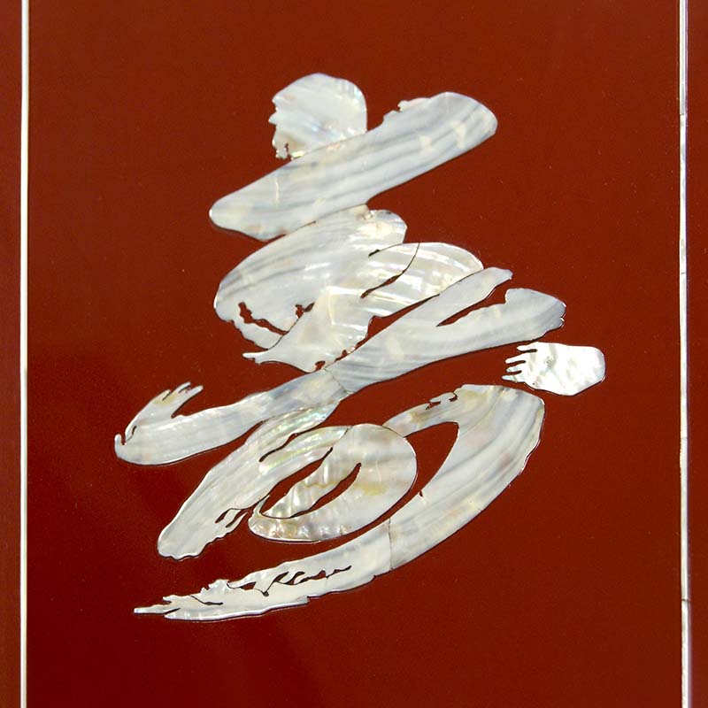 ベトナム漆 ベトナム漆工芸品 漆 漆工芸品 工芸品 工芸 壁掛け 螺鈿 貝 貝殻 貝がら 海外 海外雑貨 アジアン雑貨 高級 重厚感 装飾 ギフト プレゼント 贈り物 インテリア インテリア用品 送料無料 [2]