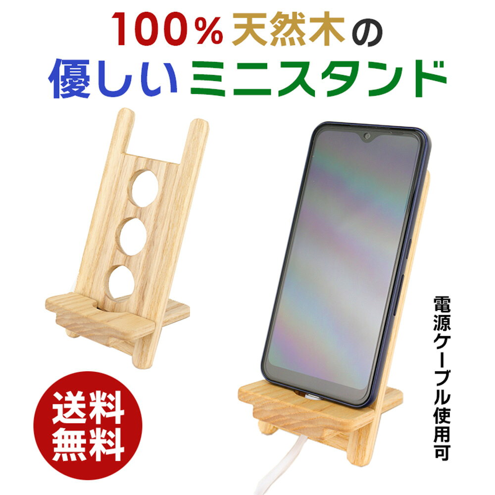 樂天商城 - 天然木100%の木製ミニスタンド6 cb24
