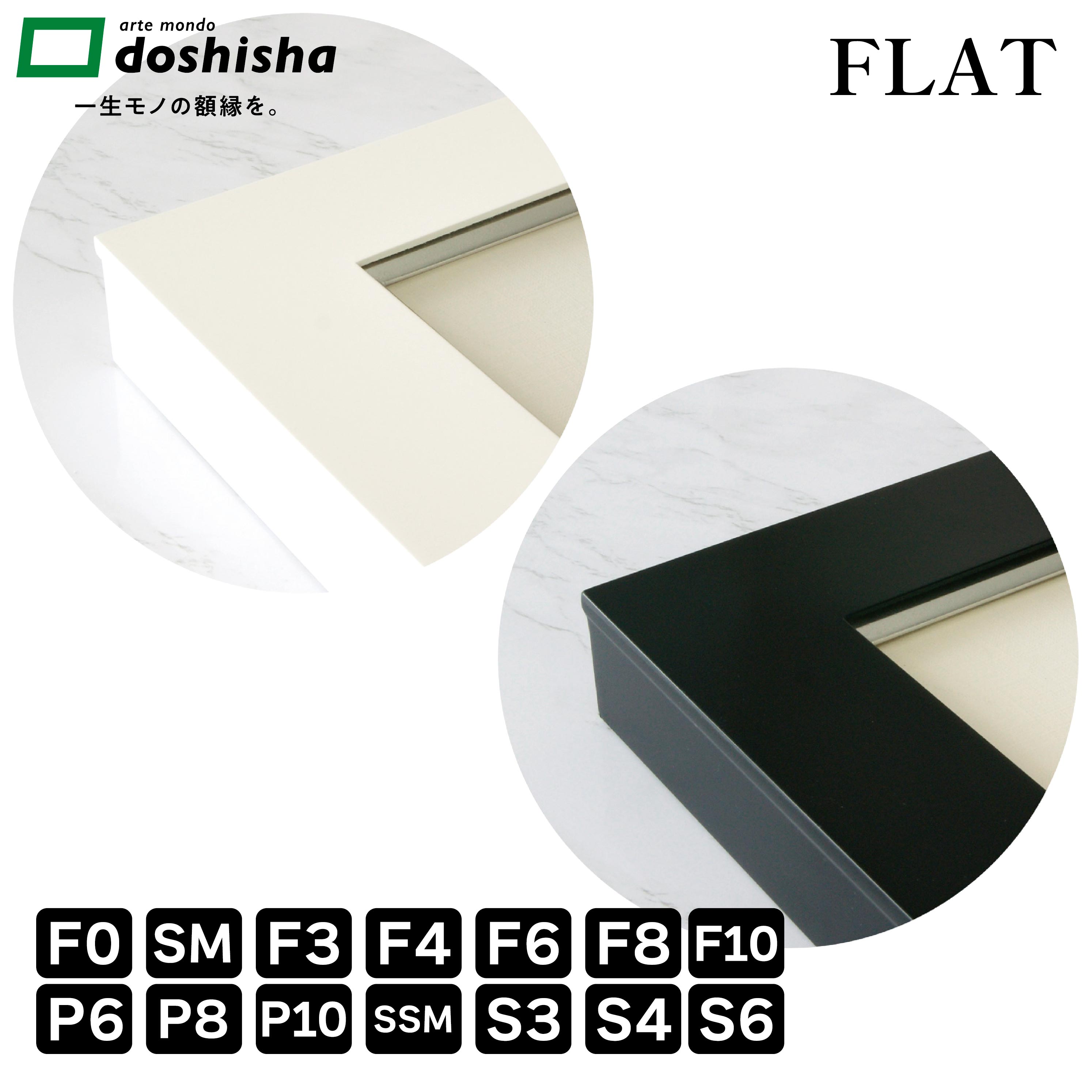 8201ホワイト窓枠寸法181mm×135mmマット中抜き寸法155mm×109mm正面アクリル箱付き