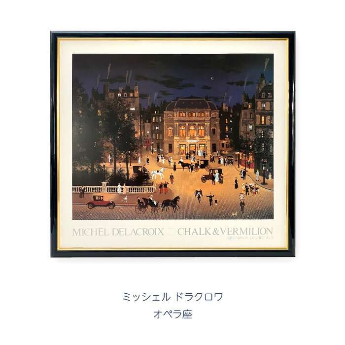 楽天市場】ドラクロワ ミッシェル 絵画の通販 楽天市場】ドラクロワ ミッシェル 絵画の通販