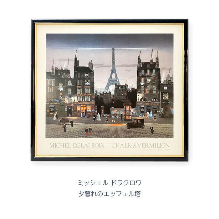 楽天市場】ミッシェル ドラクロワ ポスターの通販 楽天市場】ミッシェル ドラクロワ ポスターの通販