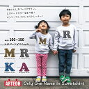 《イニシャル サイズ 選べる》 名前入り 子供服 トレーナー【名入れギフト キッズトレーナー ロゴトレーナー 子供服 名入れ 子供 男の子 女の子 兄弟 ペア ...