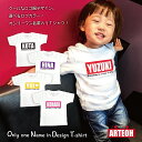 《名前 サイズの選べる》 名前入り 子供服 Tシャツ【Tシャツ 名入れギフト 名入れTシャツ 子供服 名入れ 子供 男の子 女の子 キッズ 兄弟 ペア ペアルック ジュニア ストリート系 名前入りtシャツ ボックスロゴ 作成 半袖 かわいい 綿100 ギフト プレゼント 出産祝い 】