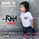 《サイン風の名前が入れられる》 名前入り 子供服 Tシャツ【名入れギフト 名入れTシャツ 子供服 キッズTシャツ 名入れ 子供 男の子 女の子 兄弟 ペア ペア...