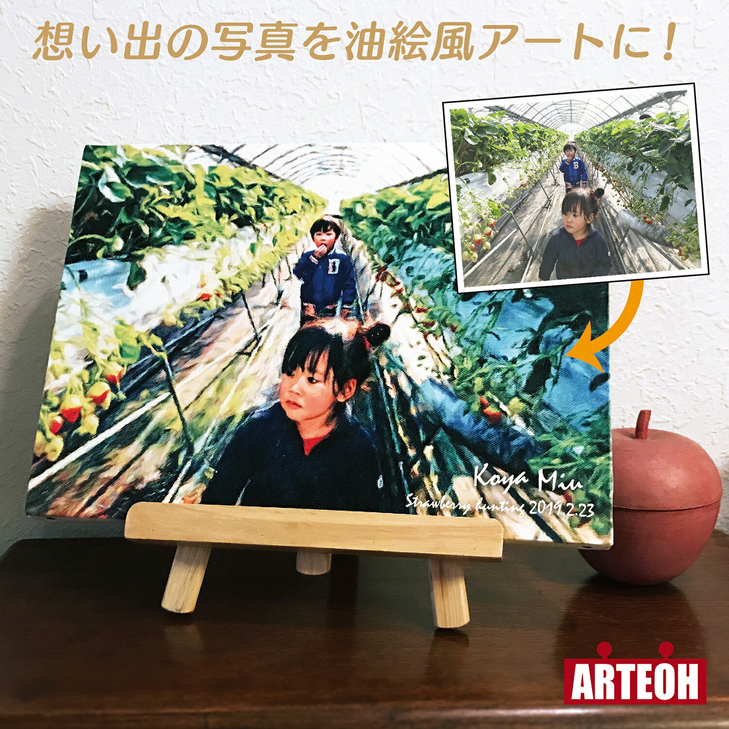 《写真 油絵 加工 アートパネル》 油絵風 アート キャンバスボード 絵画 似顔絵 額 フレーム アルバム 記念日 誕生日 お祝い 出産祝い プレゼント スマホ 画像 加工 七五三 百日 100日 還暦 米寿 喜寿 退職 成人 現像 美肌 レタッチ 子供 節句